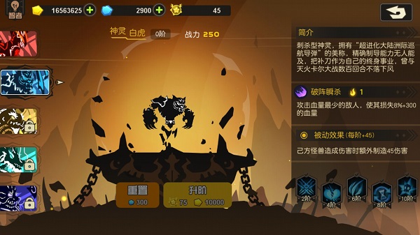 游戏攻略截图3
