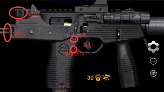 新手攻略截图1