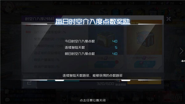 新手攻略截图4
