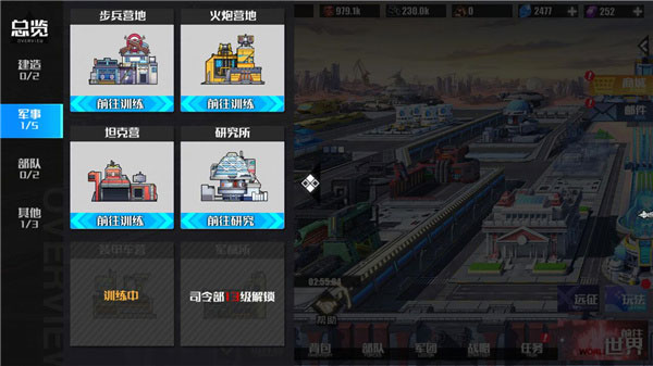 新手攻略截图2