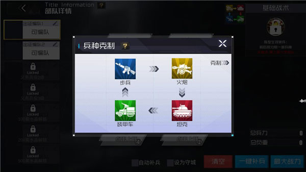 新手攻略截图5