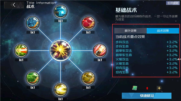 新手攻略截图11