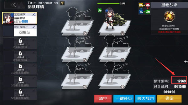 新手攻略截图8