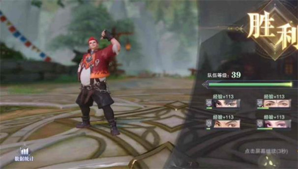 游戏攻略4