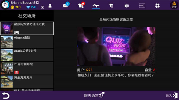 Avakin虚拟世界正版新手教程5