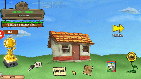 攻略教程截图1