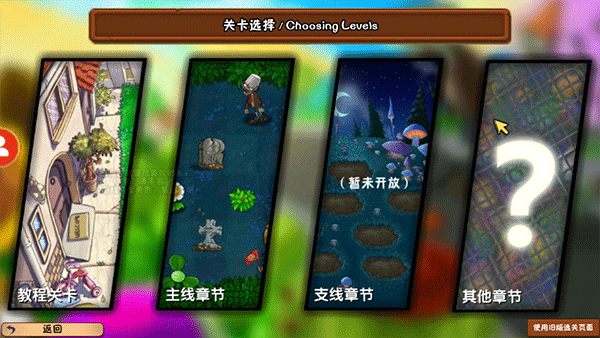 攻略教程截图2