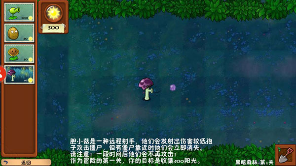 攻略教程截图3
