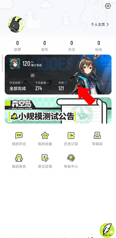 使用教程截图3