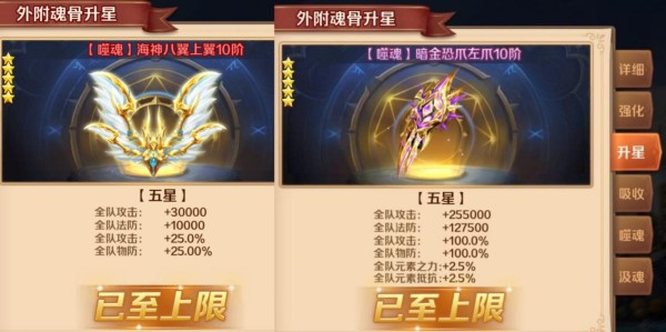 SSS外骨解析截图1