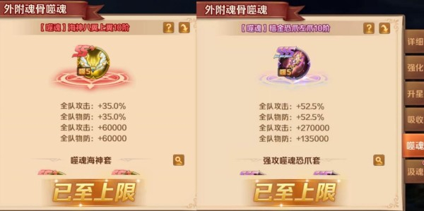 SSS外骨解析截图2