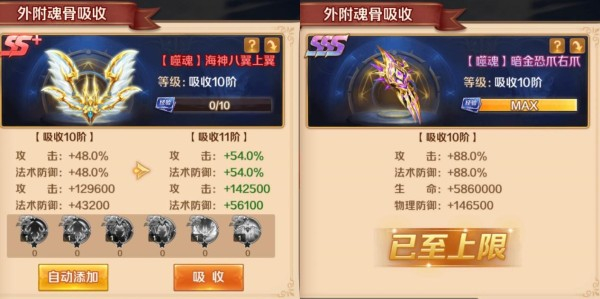SSS外骨解析截图3