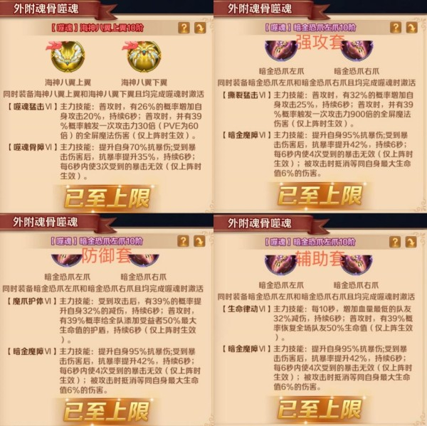 SSS外骨解析截图4