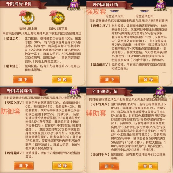 SSS外骨解析截图5