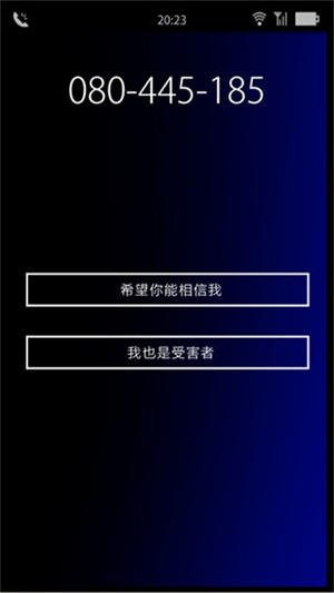 声之寄托sp破解版通关攻略2