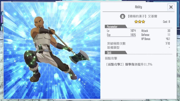刀剑神域关键斗士国际服下载截图11