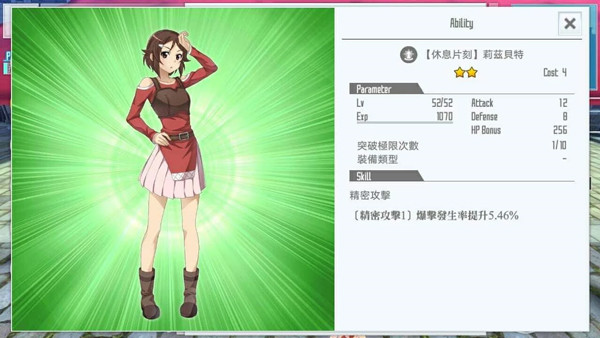 刀剑神域关键斗士国际服下载截图9