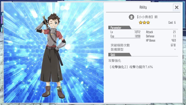 刀剑神域关键斗士国际服下载截图10