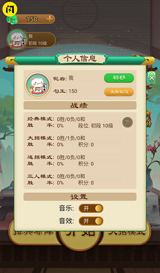 万宁五子棋攻略3