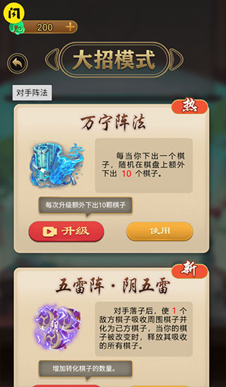 万宁五子棋攻略4