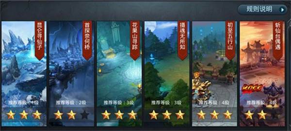 乱斗西游2小米版主要玩法解析截图1