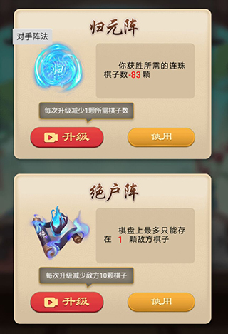 万宁五子棋攻略2