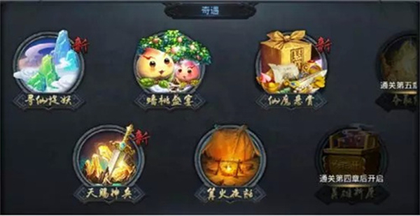 乱斗西游2小米版主要玩法解析截图2