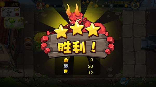 僵尸农场安卓下载手机版 第1张图片