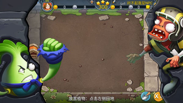 僵尸农场安卓下载手机版 第4张图片
