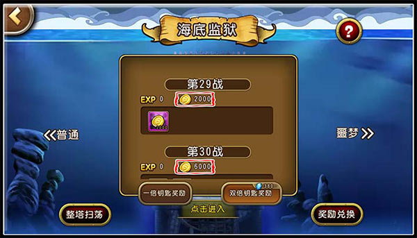 航海王启航华为版贝里获取攻略截图
