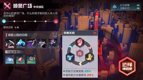永远的7日之都qq登录版战斗系统解析截图