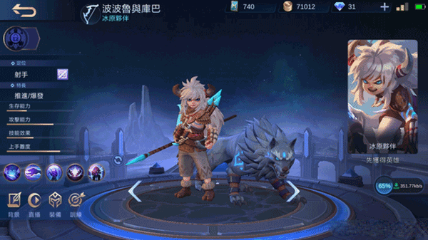 决胜巅峰国际服定位介绍1