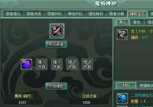 神魔遮天SF最新版宝石系统怎么玩1