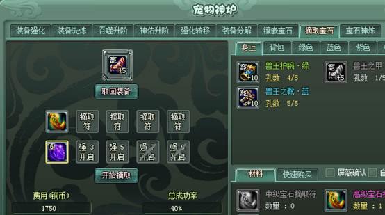 神魔遮天SF最新版宝石系统怎么玩2