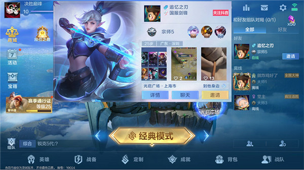 决胜巅峰国际服游玩教程1