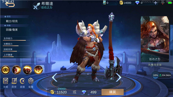 决胜巅峰国际服游玩教程3
