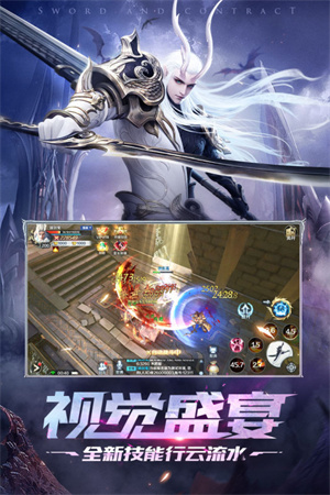 剑与契约九游版快速升级攻略截图