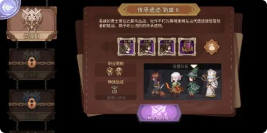 平民最强阵容攻略截图1