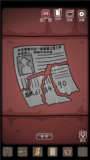 山村老屋第一章攻略8