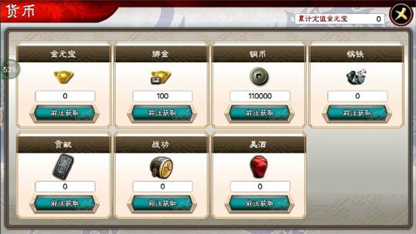 绑金来源及用途截图1