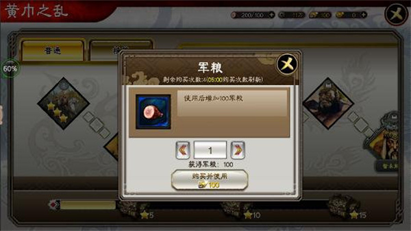 绑金来源及用途截图2
