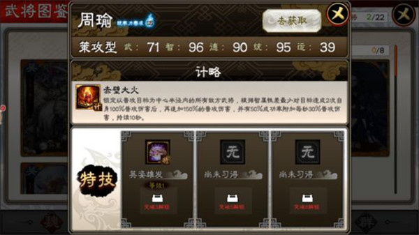 吴国玩法攻略截图3