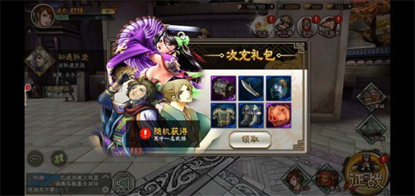 吴国玩法攻略截图4