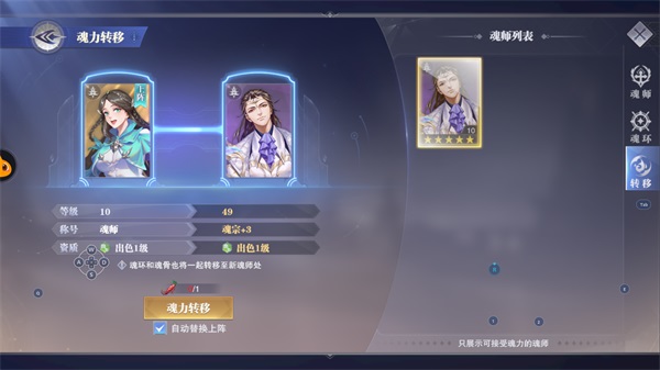 重生&魂力链接系统介绍2