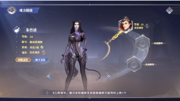 重生&魂力链接系统介绍3