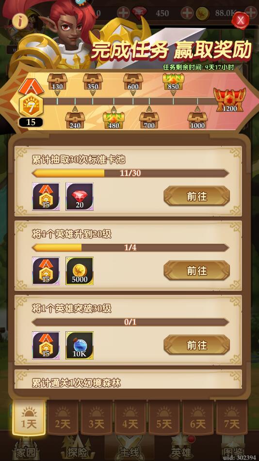 快速获得钻石攻略截图4