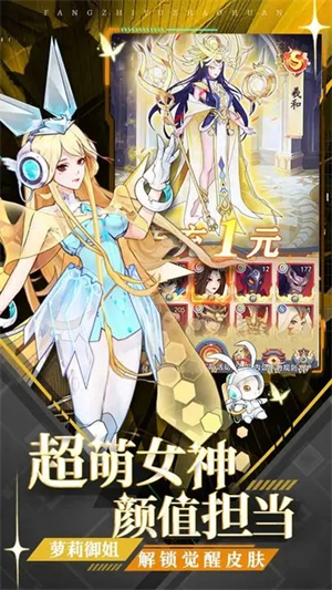 崩坏西游满V版游戏特色截图