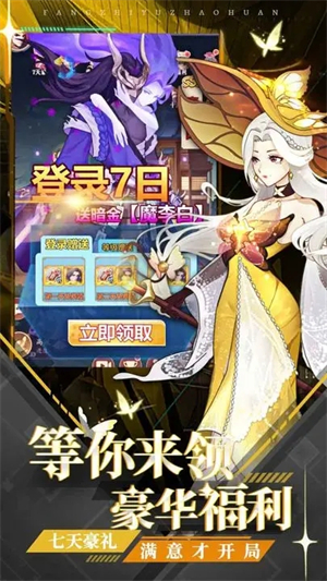 崩坏西游满V版古城传说玩法解析截图