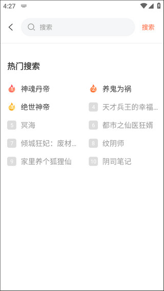 使用方法截图2