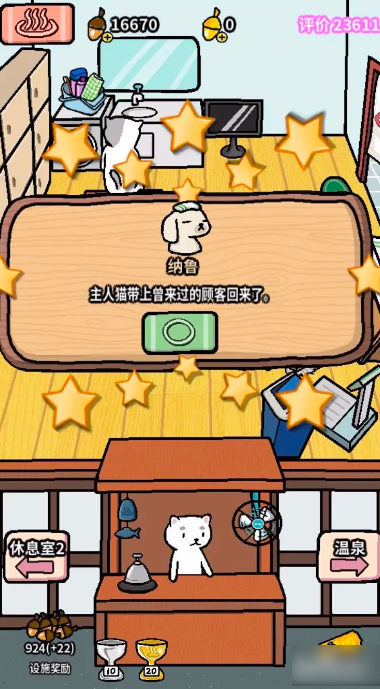 快速升级攻略5